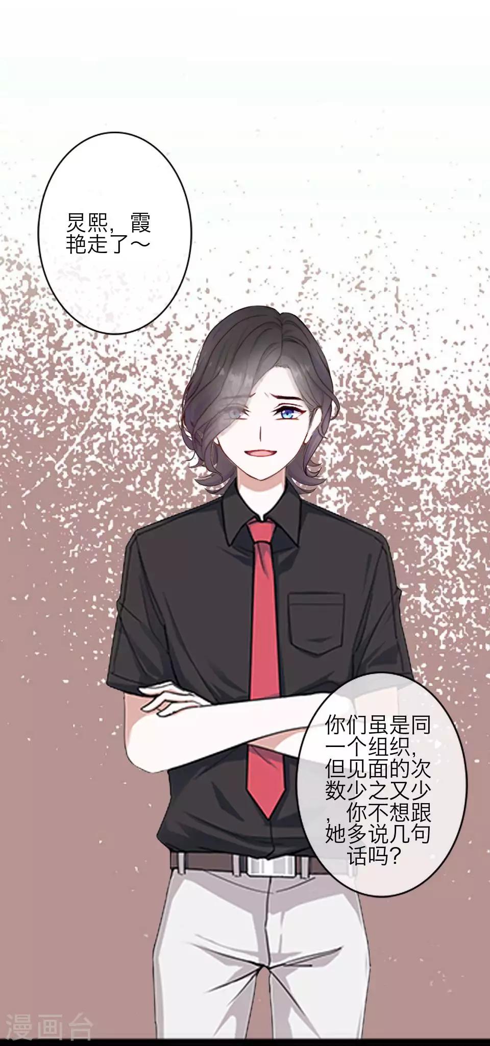 第81话 不自量力(1/2)-第83话
