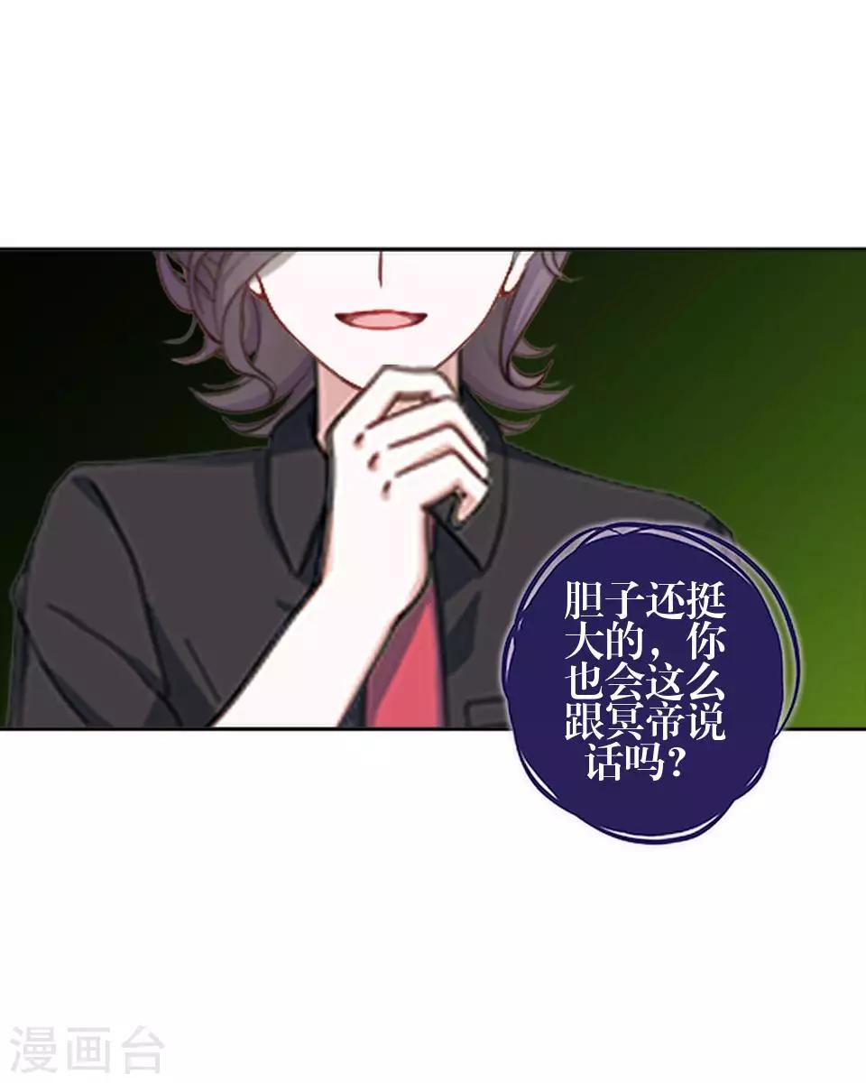 第81话 不自量力(1/2)-第83话