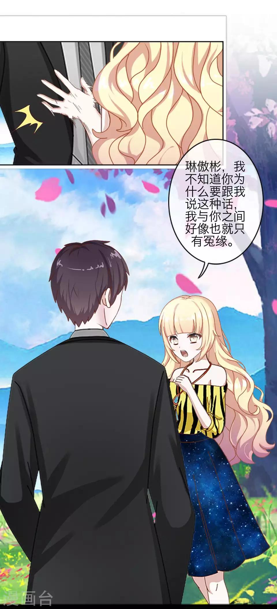 第81话 不自量力(1/2)-第83话