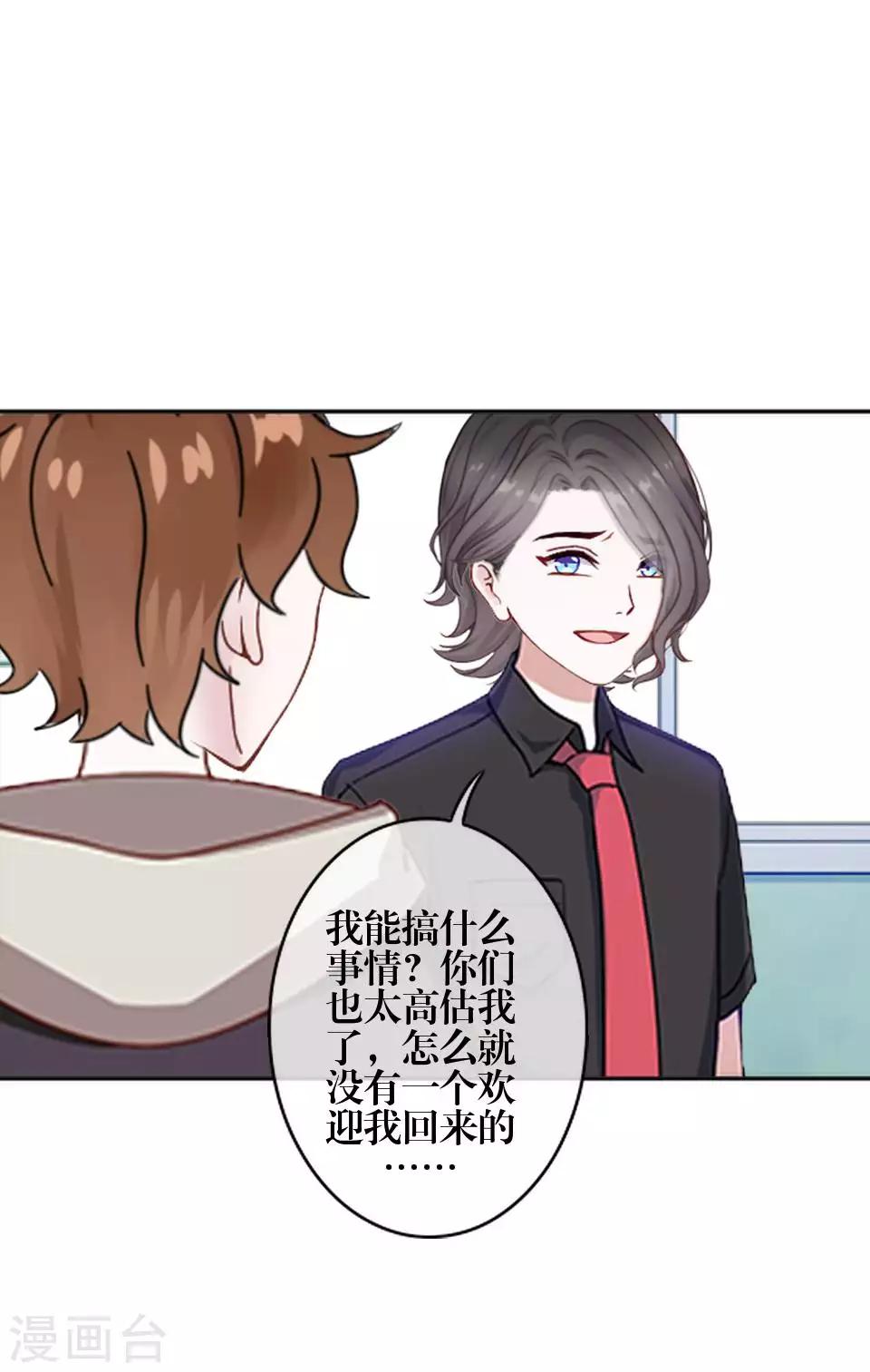 第81话 不自量力(1/2)-第83话