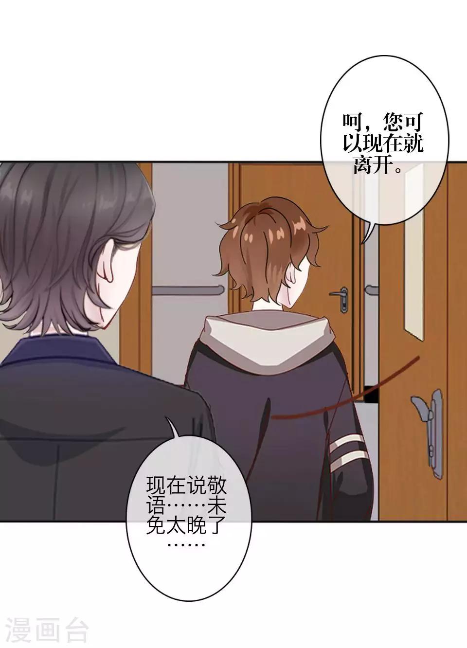 第81话 不自量力(1/2)-第83话