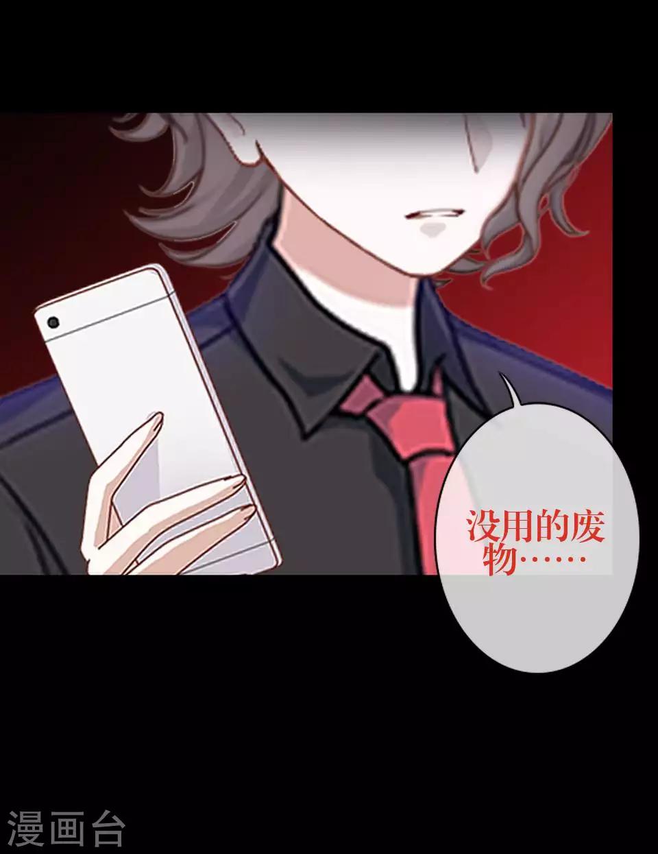 第81话 不自量力(1/2)-第83话