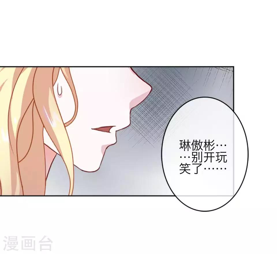 第81话 不自量力(1/2)-第83话