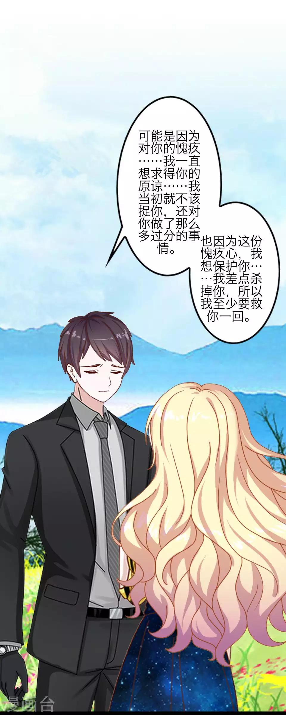 第81话 不自量力(1/2)-第83话