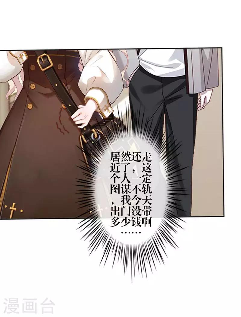 第83话 搭讪(1/2)-第85话