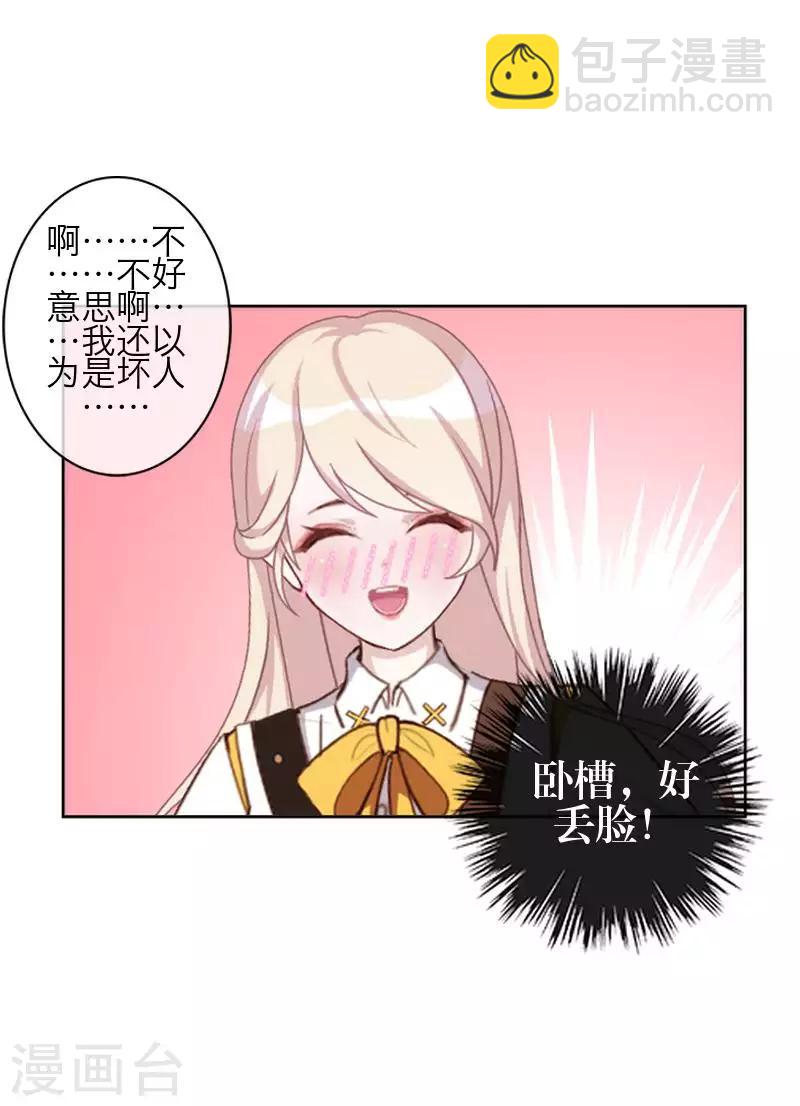第83话 搭讪(1/2)-第85话