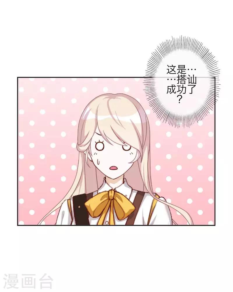 第83话 搭讪(1/2)-第85话