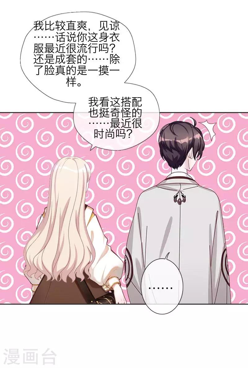 第83话 搭讪(1/2)-第85话