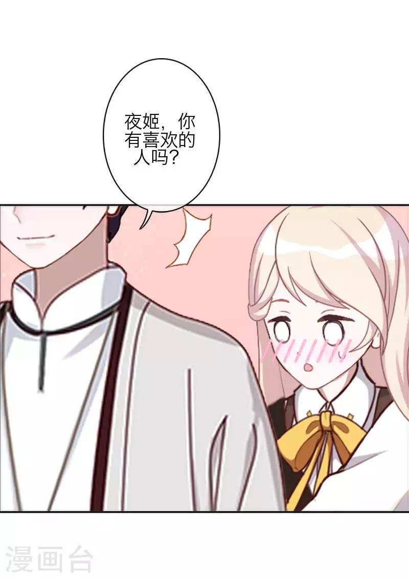 第83话 搭讪(1/2)-第85话