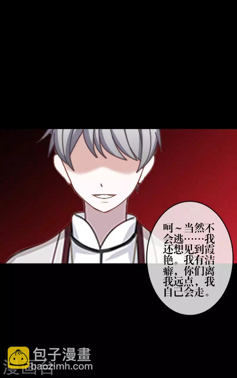 第85话 异类-第87话