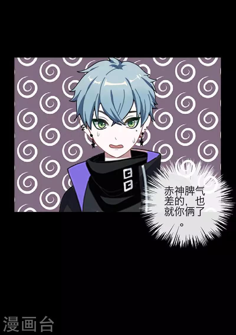 第85话 异类-第87话
