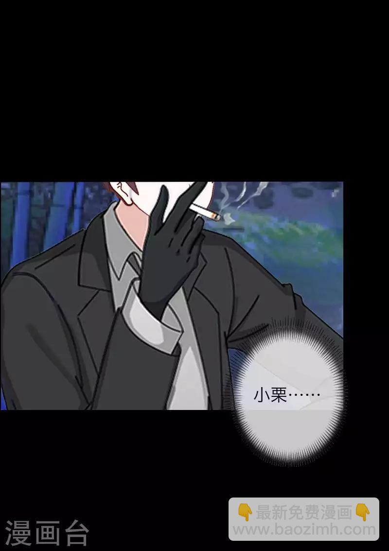 第85话 异类-第87话