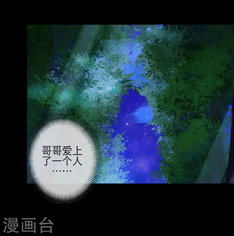 第85话 异类-第87话
