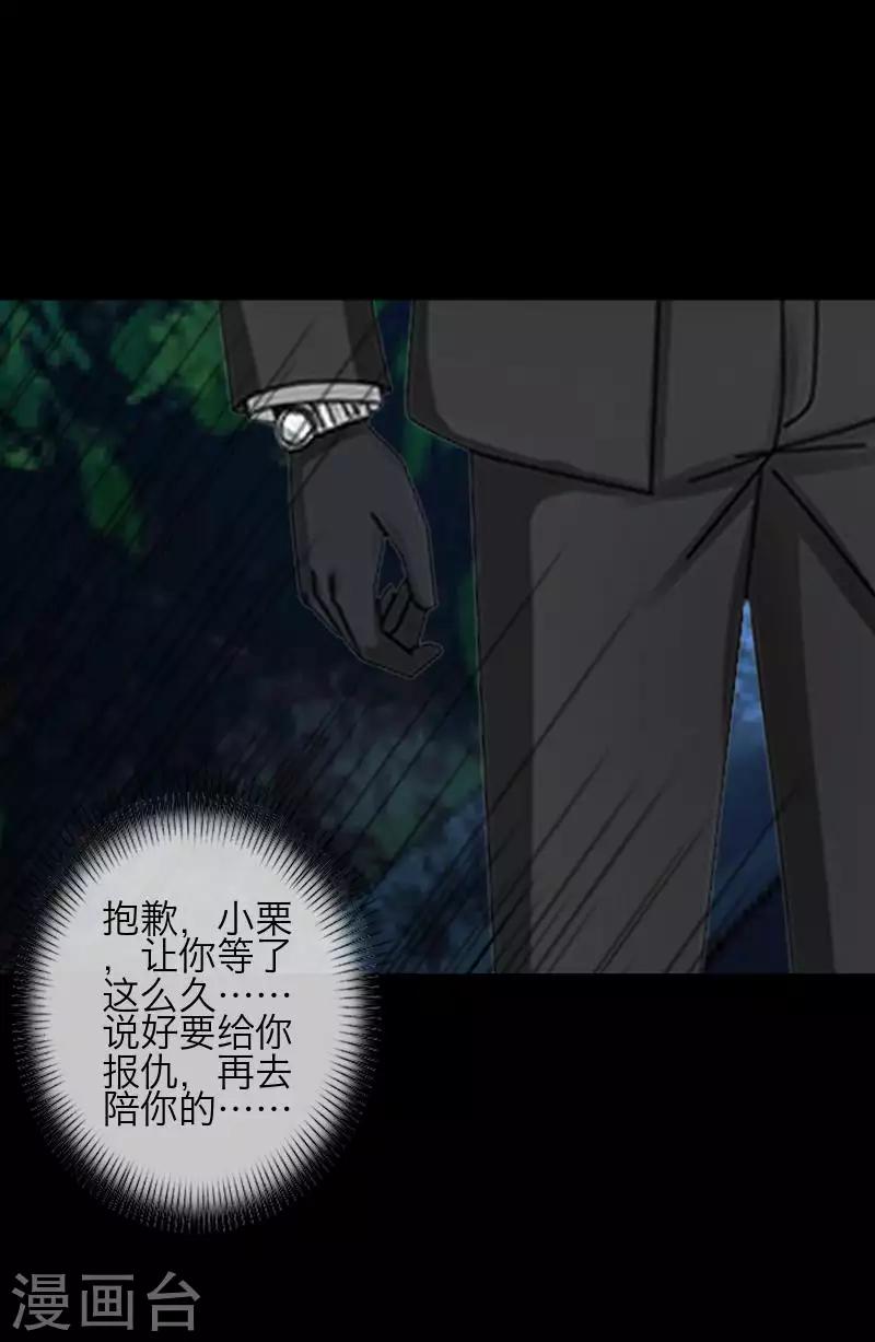 第85话 异类-第87话