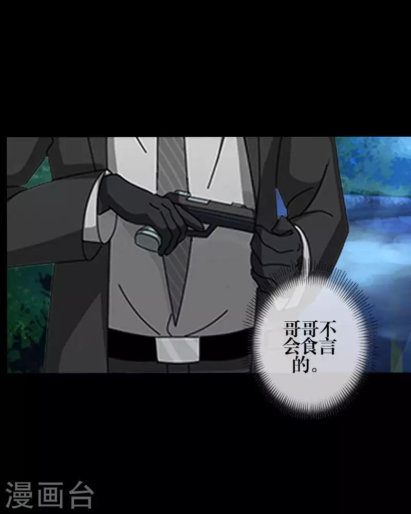 第85话 异类-第87话
