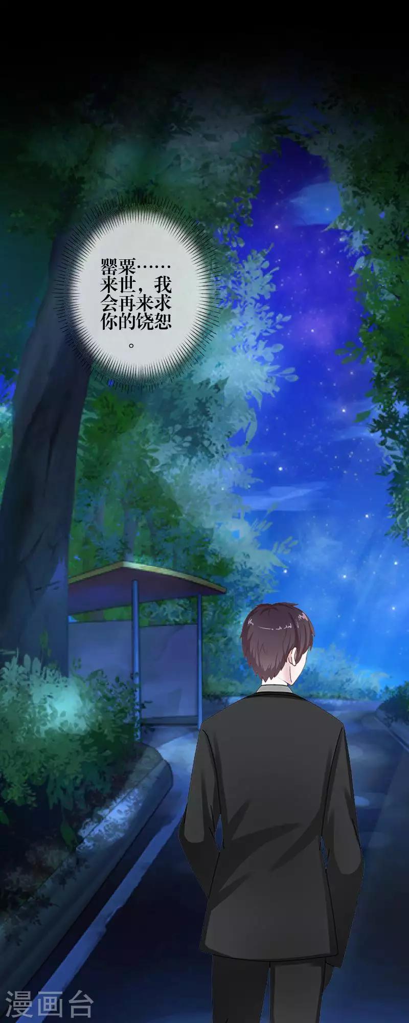 第85话 异类-第87话