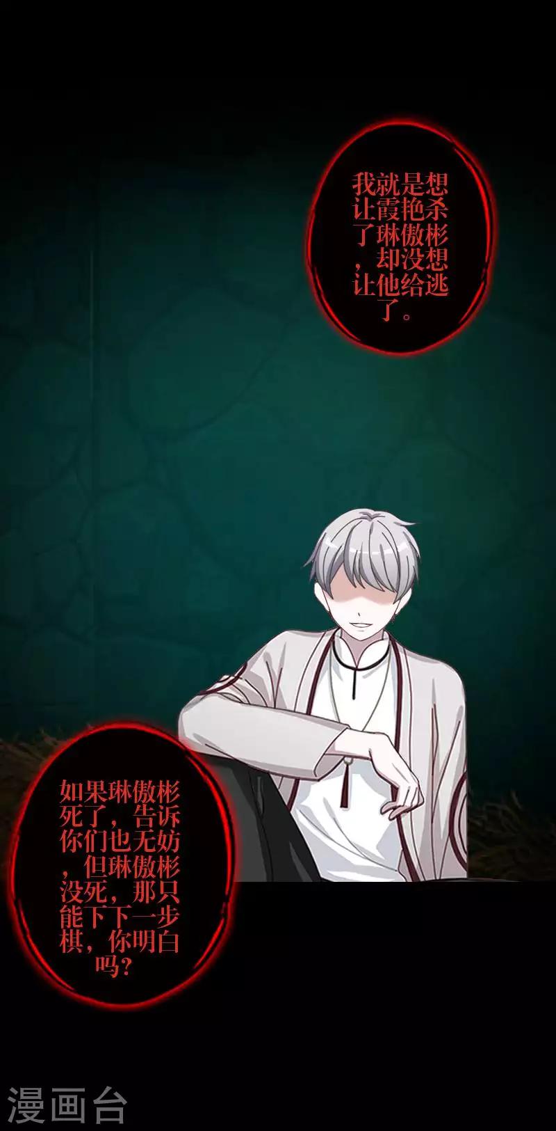 第85话 异类-第87话