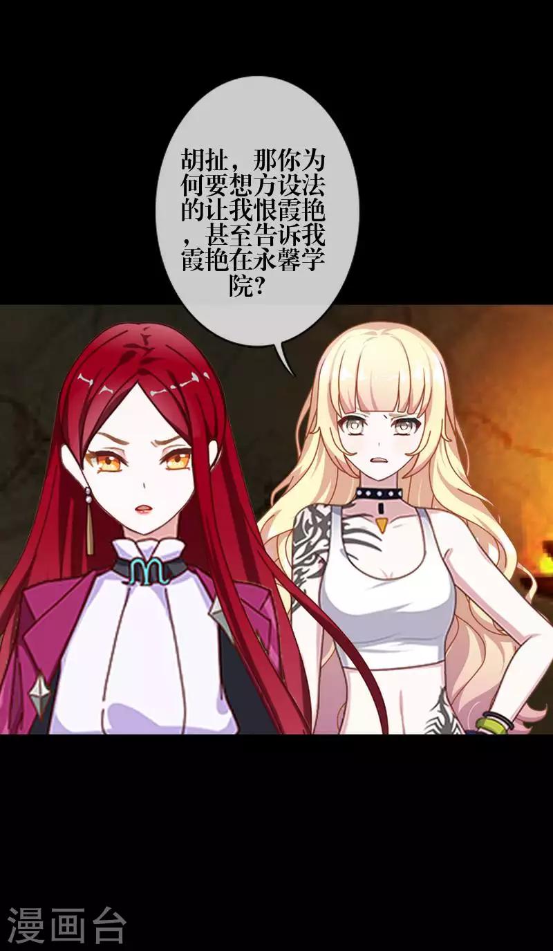 第85话 异类-第87话