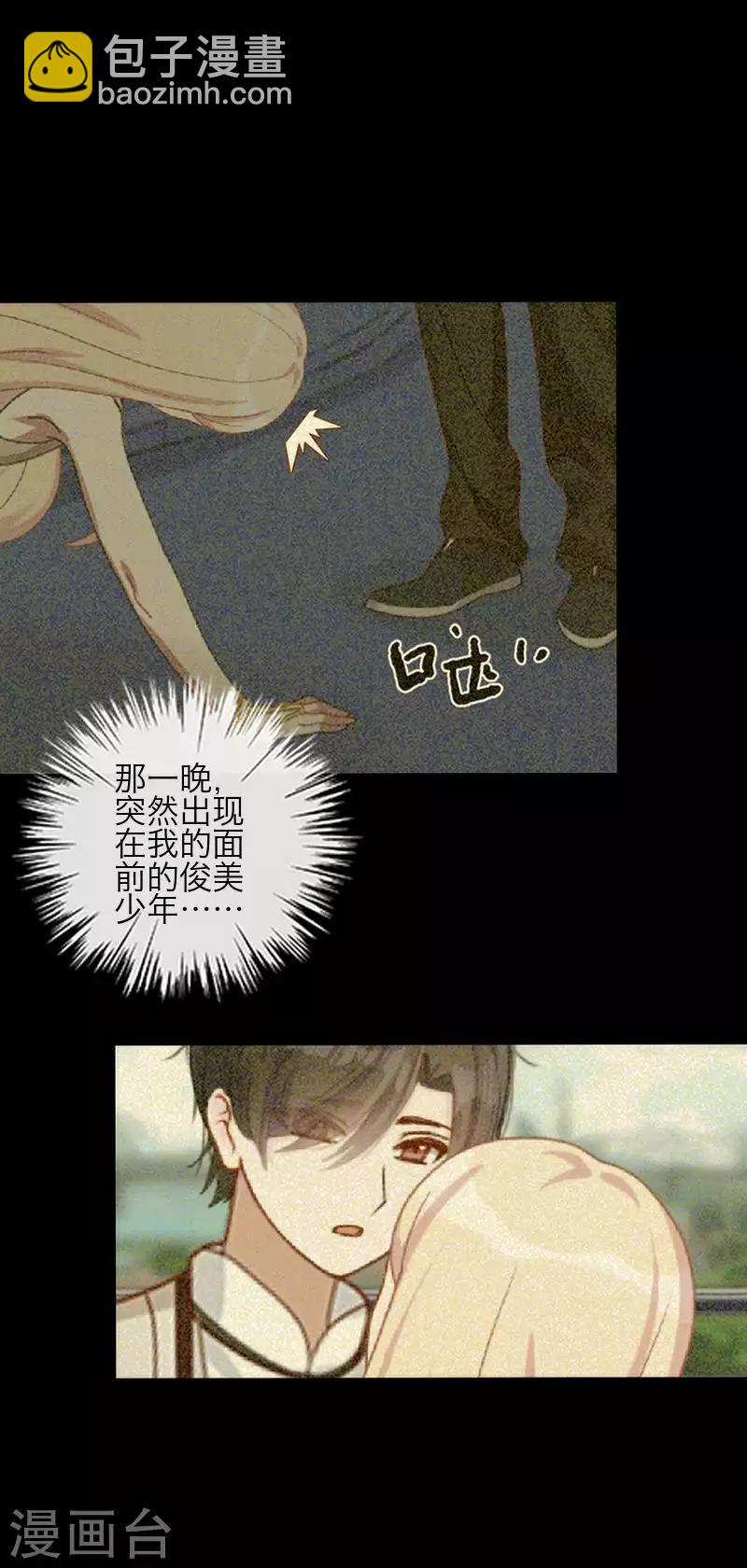 第85话 异类-第87话