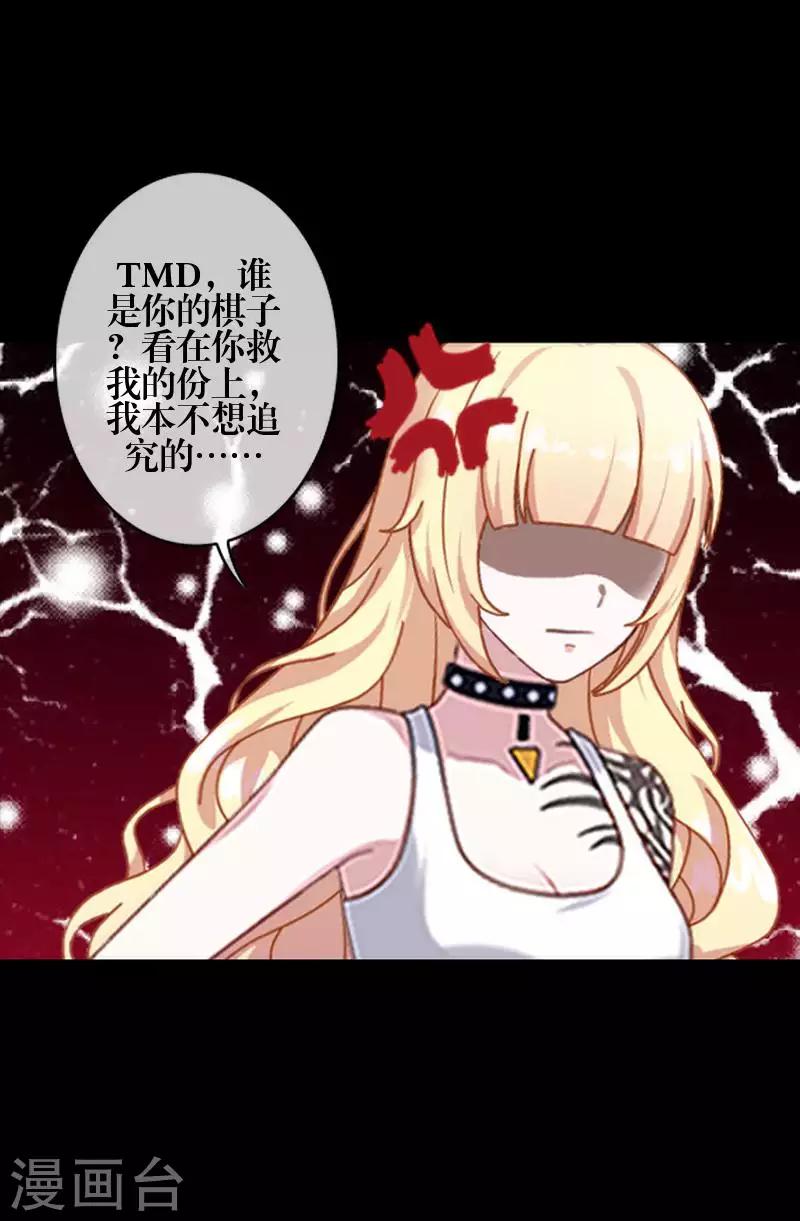 第85话 异类-第87话