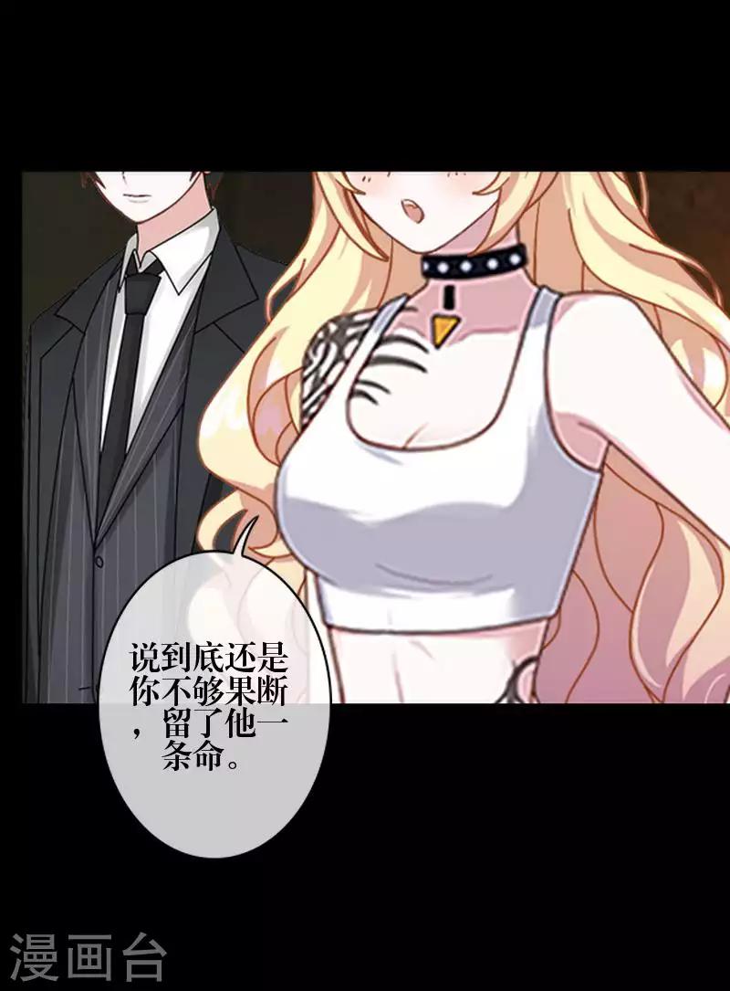 第85话 异类-第87话