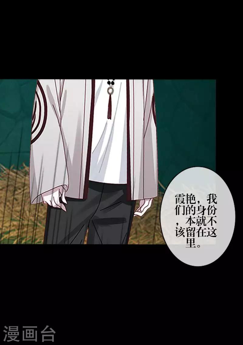 第85话 异类-第87话