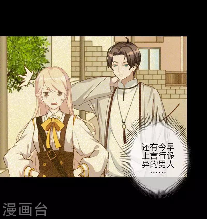 第85话 异类-第87话