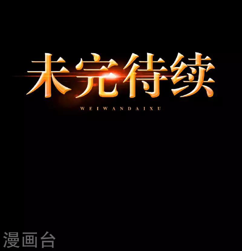 第85话 异类-第87话