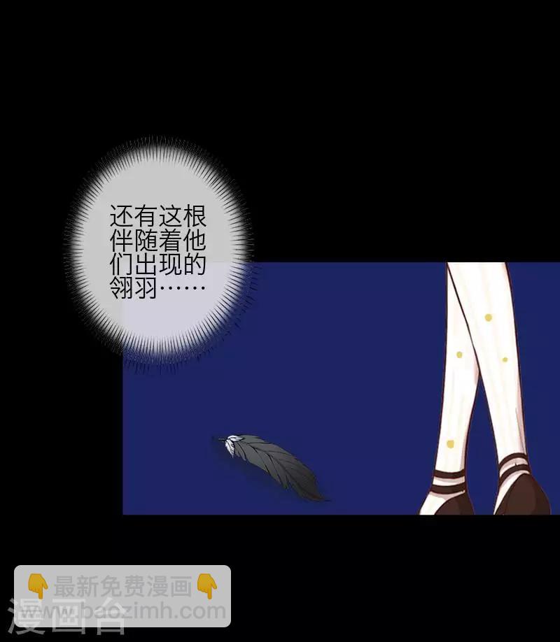 第85话 异类-第87话
