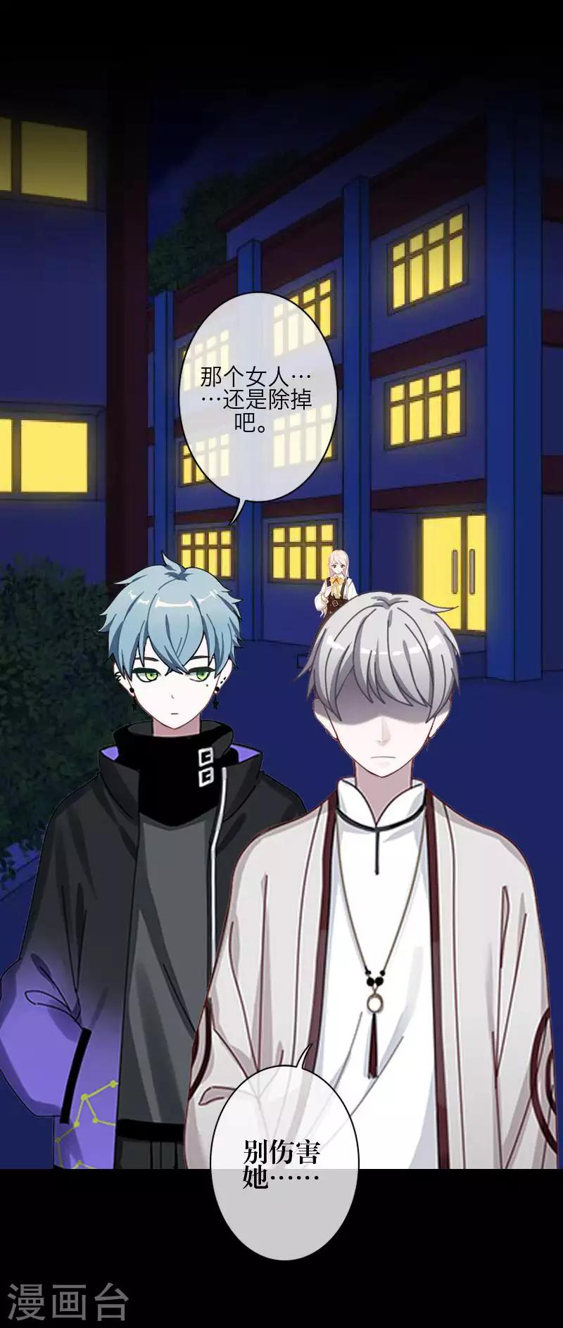 第85话 异类-第87话
