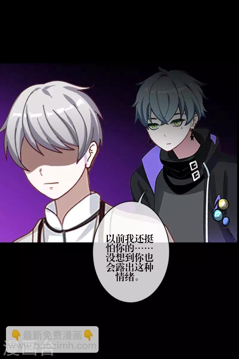 第85话 异类-第87话