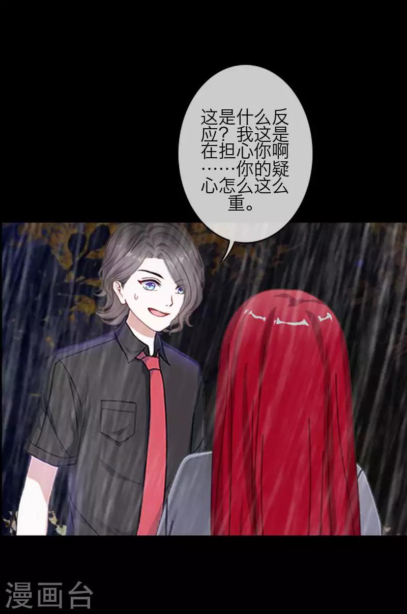 第87话 想保护的人-第89话