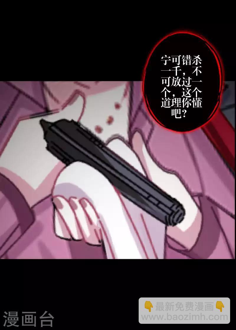 第87话 想保护的人-第89话