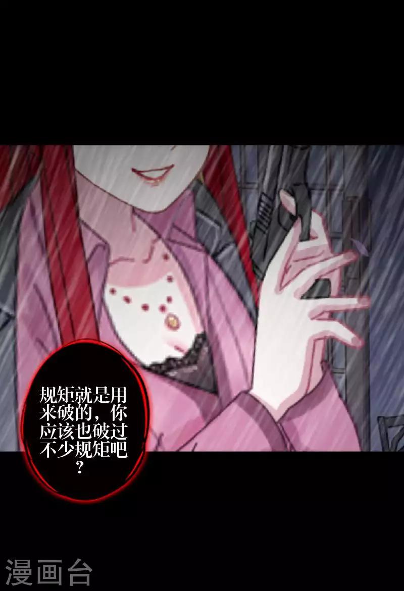 第87话 想保护的人-第89话