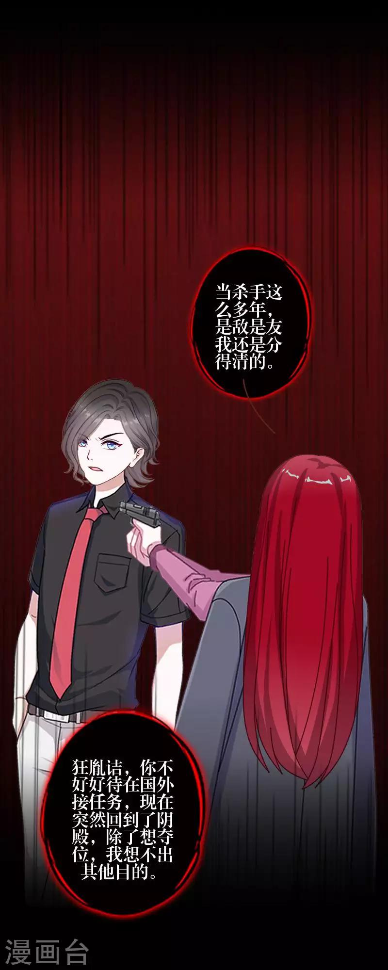 第87话 想保护的人-第89话