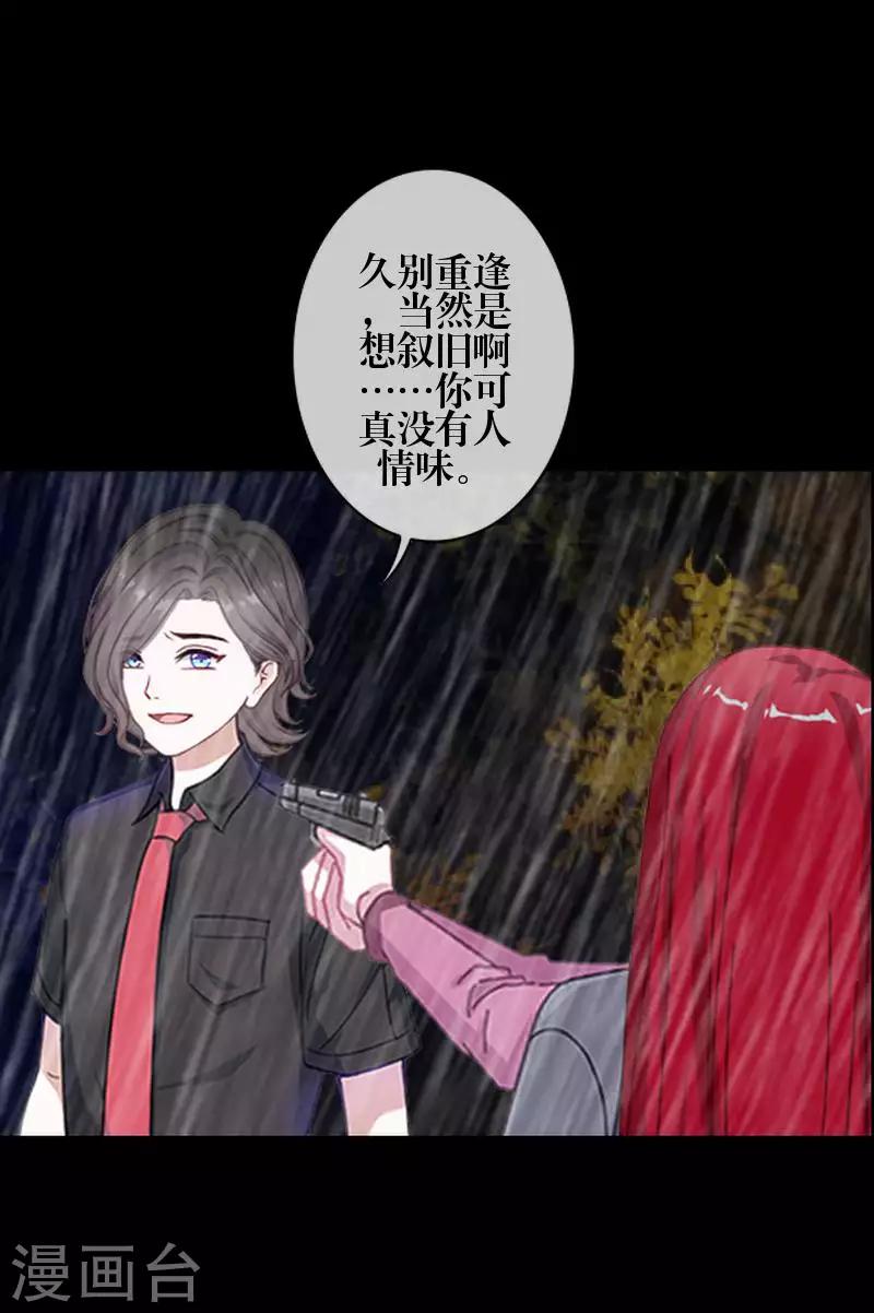 第87话 想保护的人-第89话