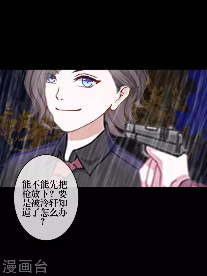 第87话 想保护的人-第89话