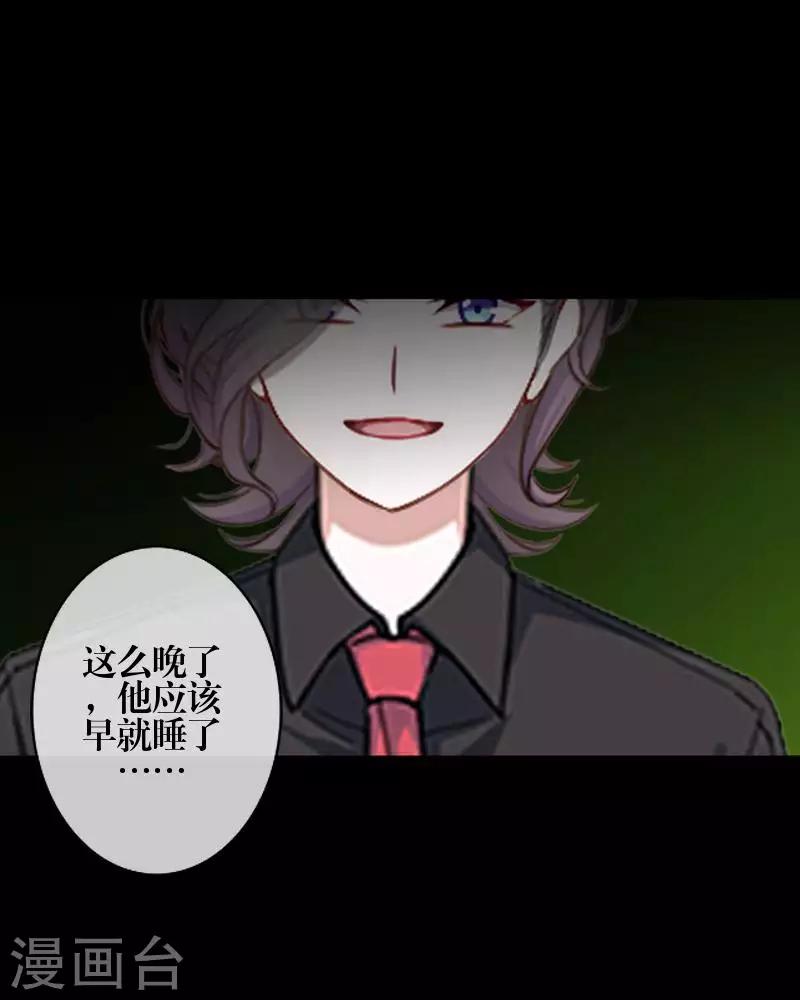 第87话 想保护的人-第89话