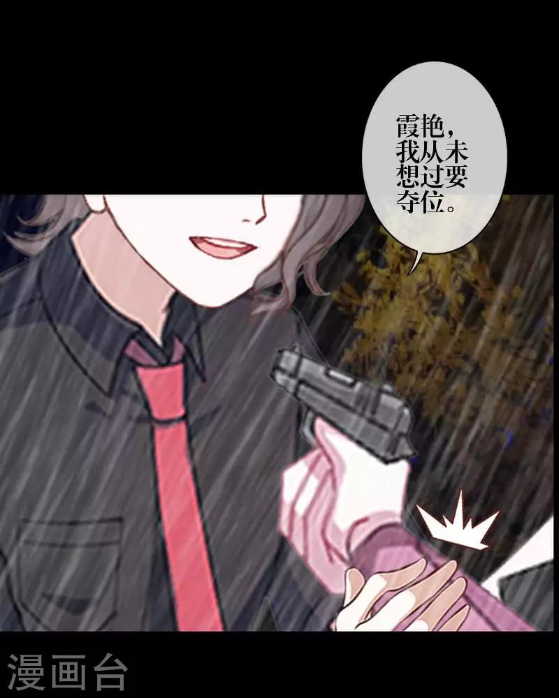 第87话 想保护的人-第89话