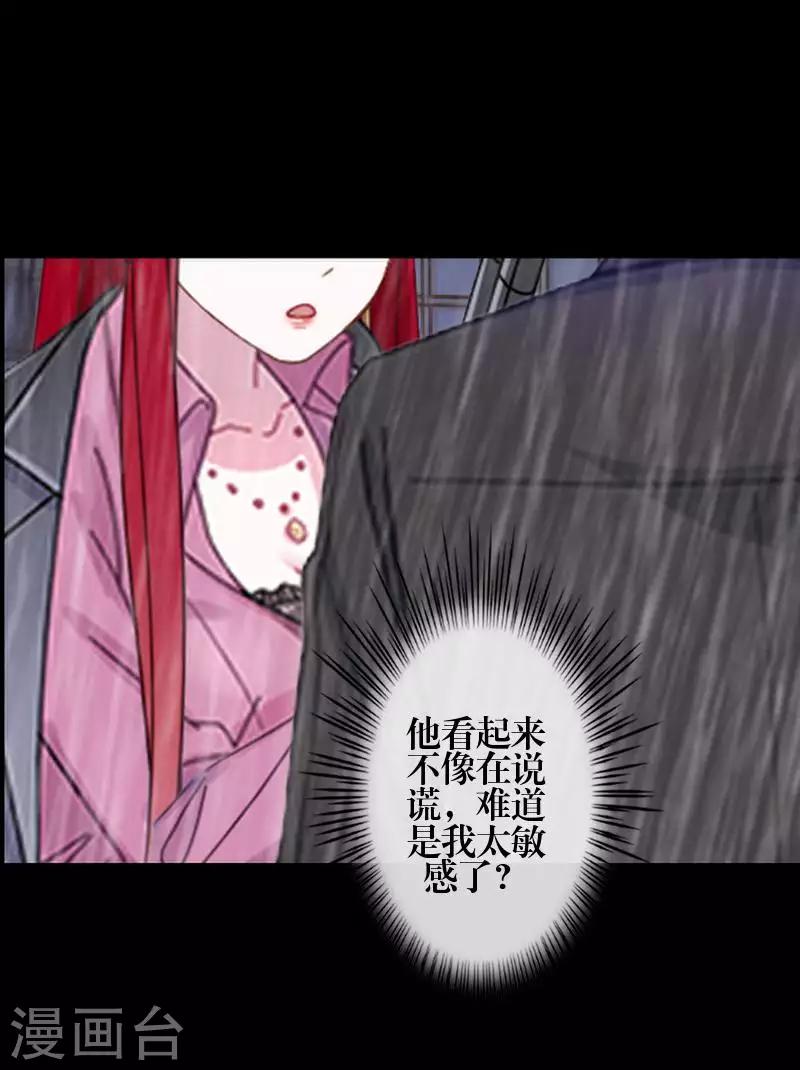 第87话 想保护的人-第89话