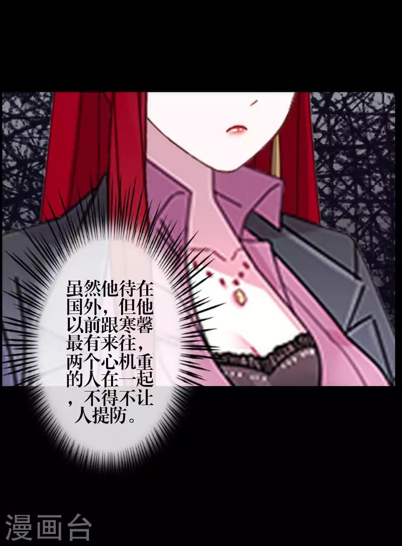 第87话 想保护的人-第89话