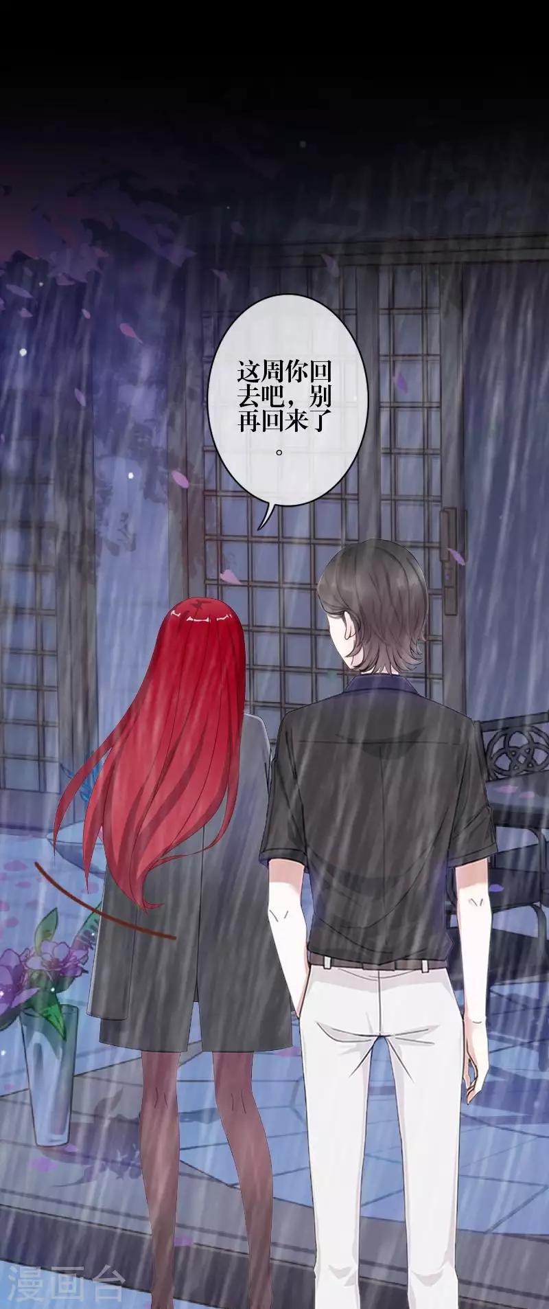 第87话 想保护的人-第89话