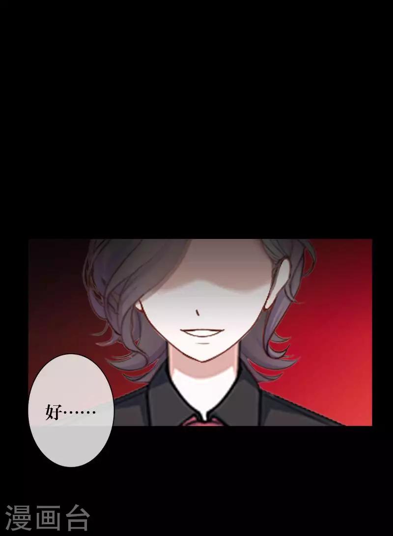 第87话 想保护的人-第89话