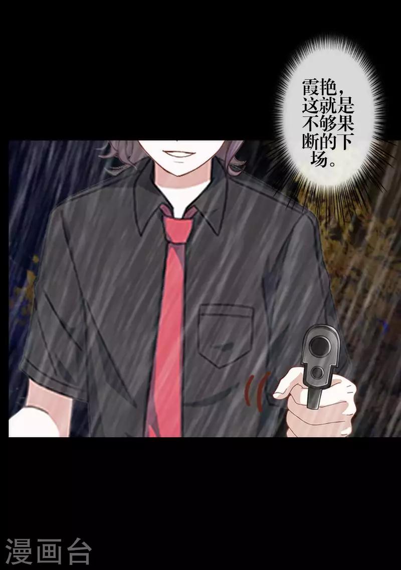 第87话 想保护的人-第89话