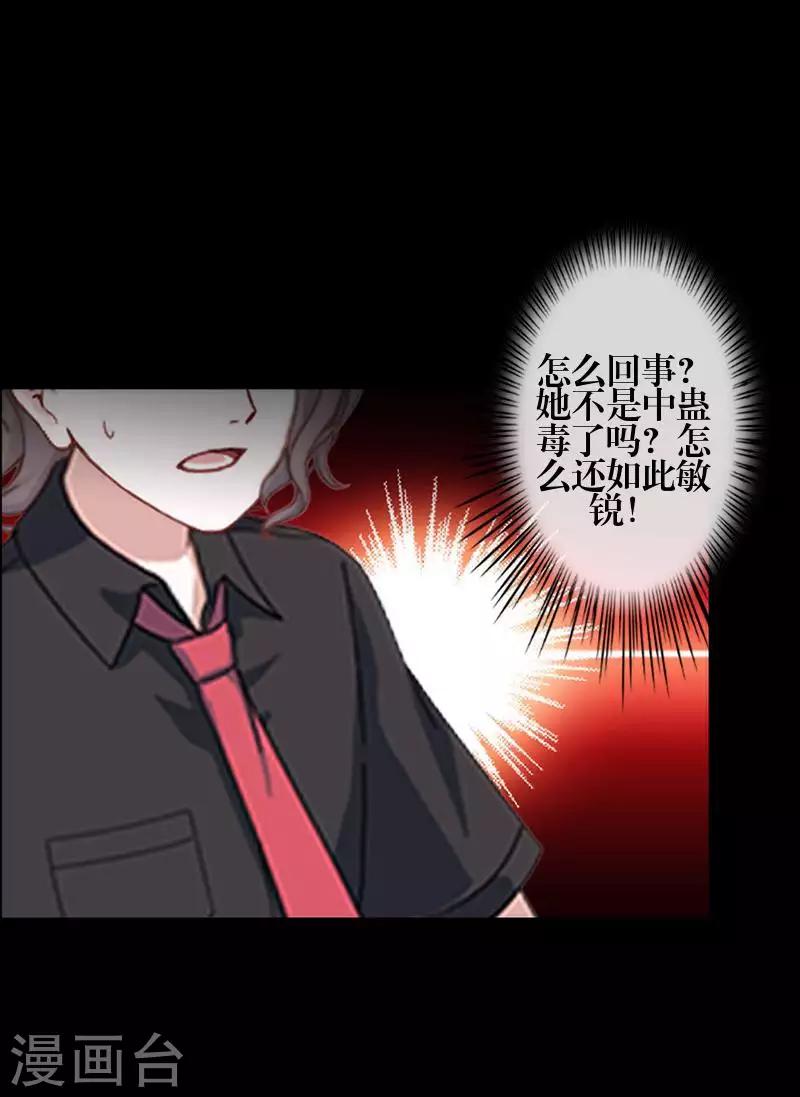 第87话 想保护的人-第89话
