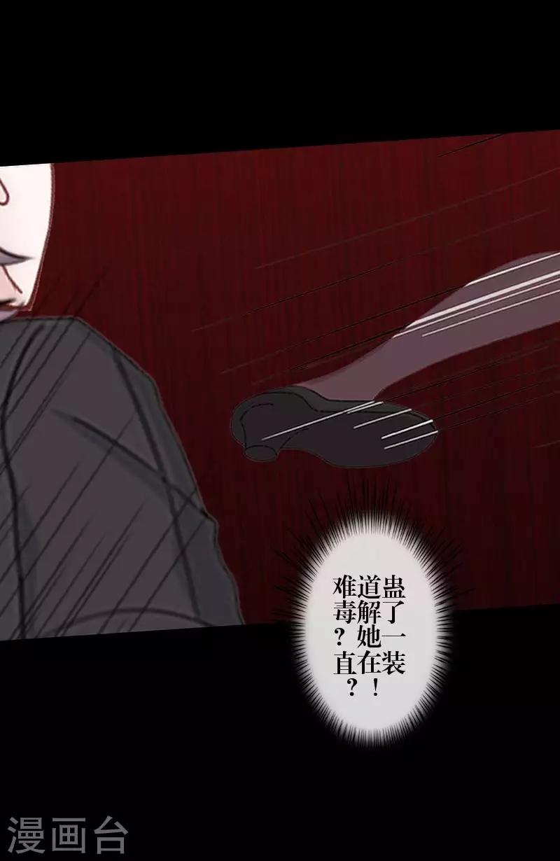 第87话 想保护的人-第89话