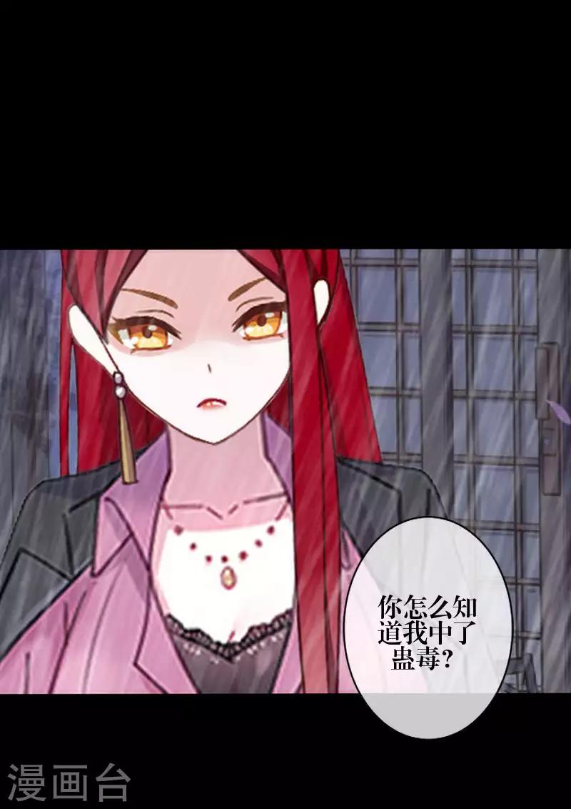 第87话 想保护的人-第89话