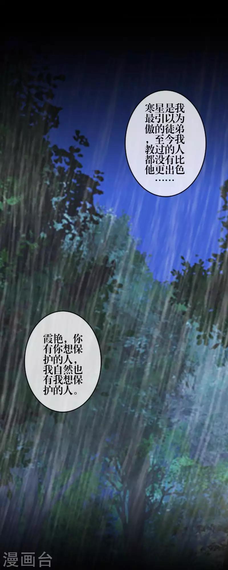 第87话 想保护的人-第89话