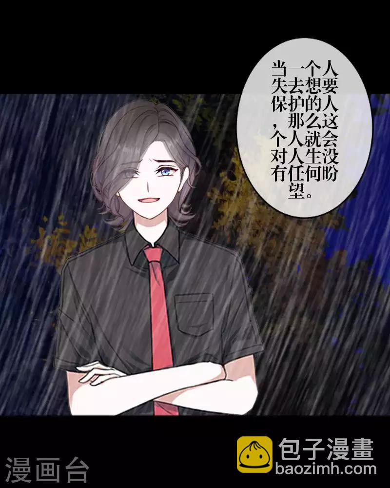第87话 想保护的人-第89话