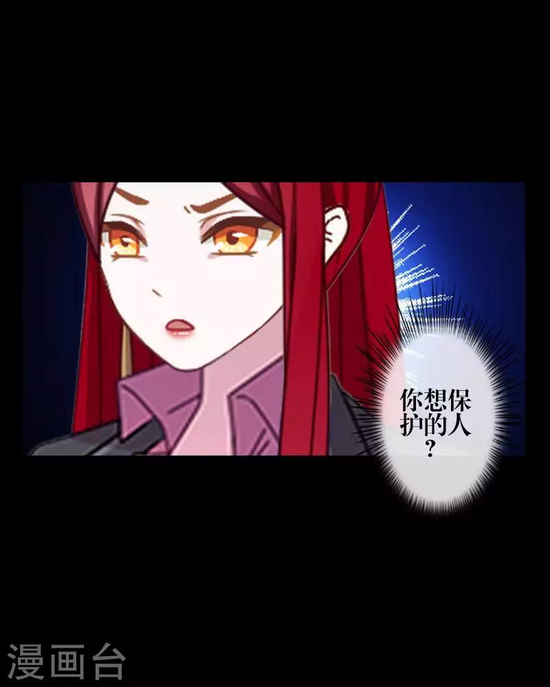 第87话 想保护的人-第89话